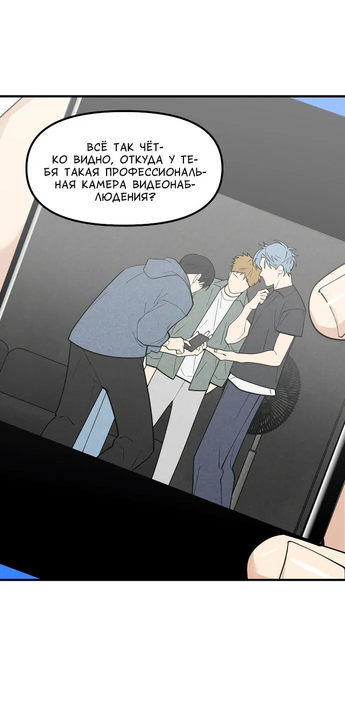 Манга Курьер уже в пути - Глава 18 Страница 39