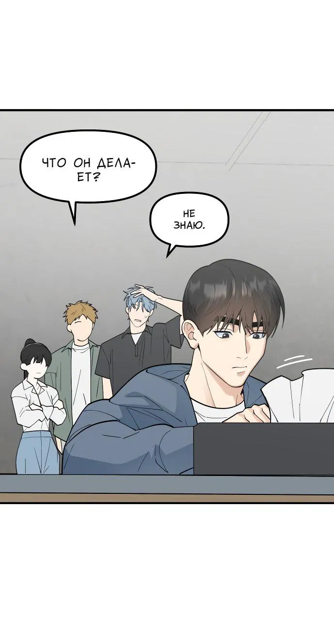 Манга Курьер уже в пути - Глава 18 Страница 36