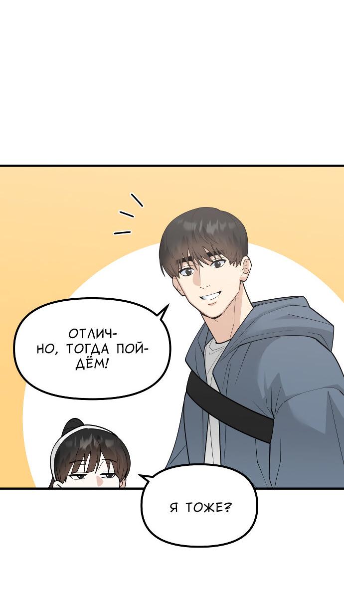 Манга Курьер уже в пути - Глава 18 Страница 34