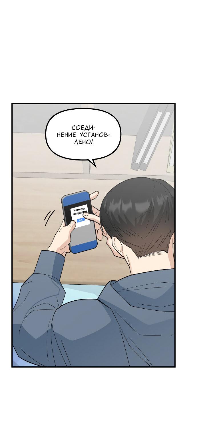 Манга Курьер уже в пути - Глава 18 Страница 38