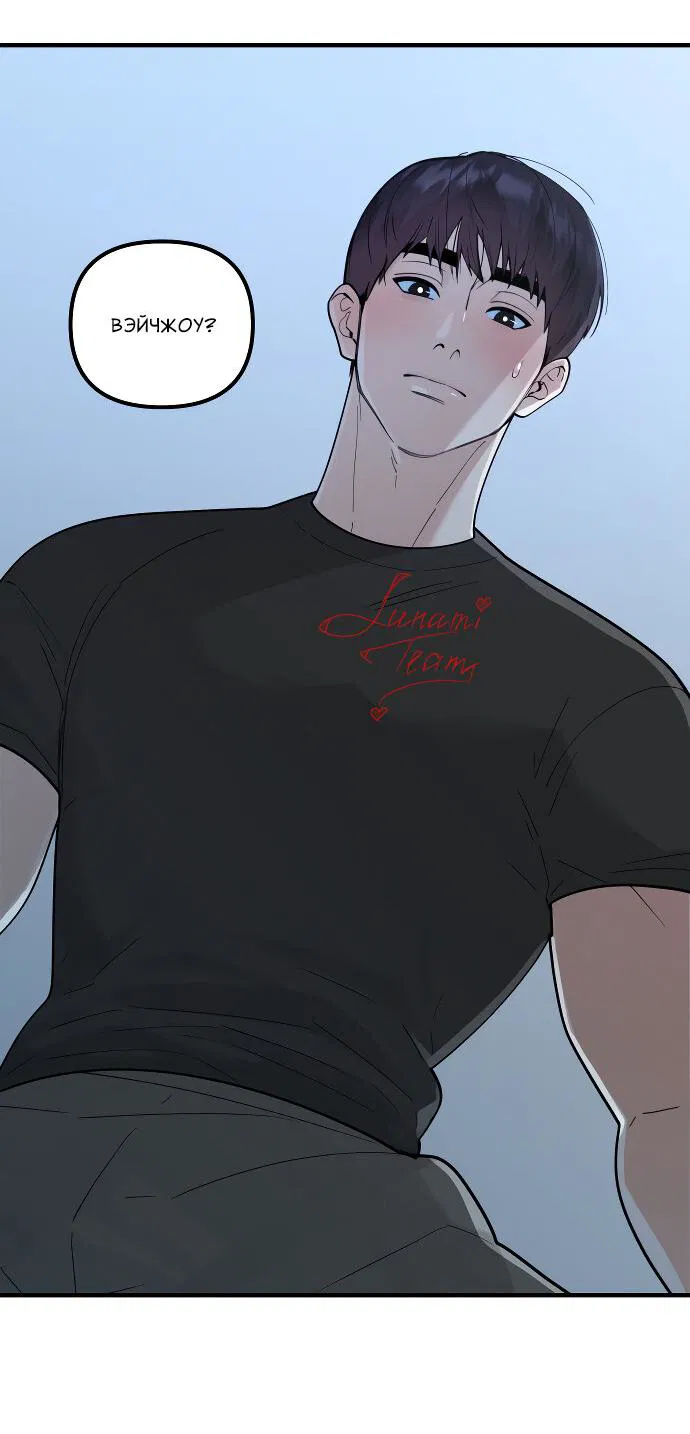 Манга Курьер уже в пути - Глава 18 Страница 57