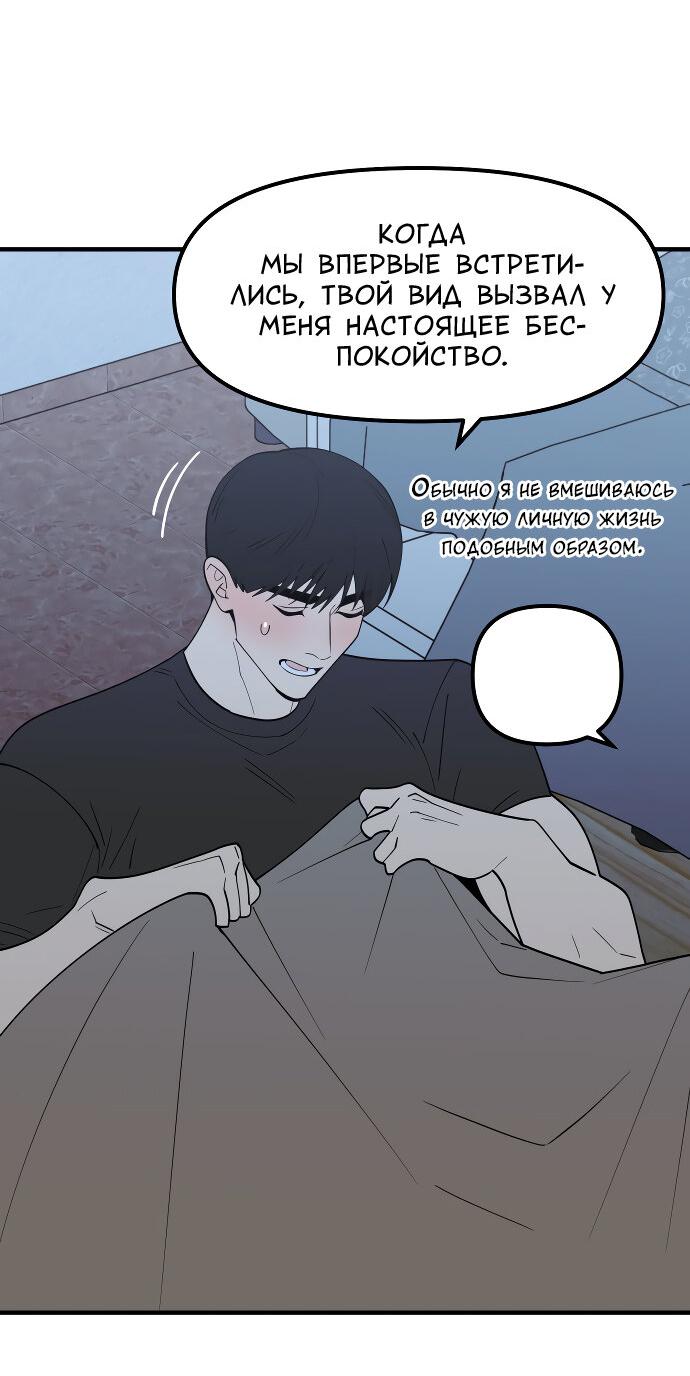 Манга Курьер уже в пути - Глава 18 Страница 44