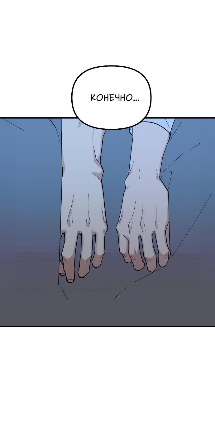 Манга Курьер уже в пути - Глава 19 Страница 21