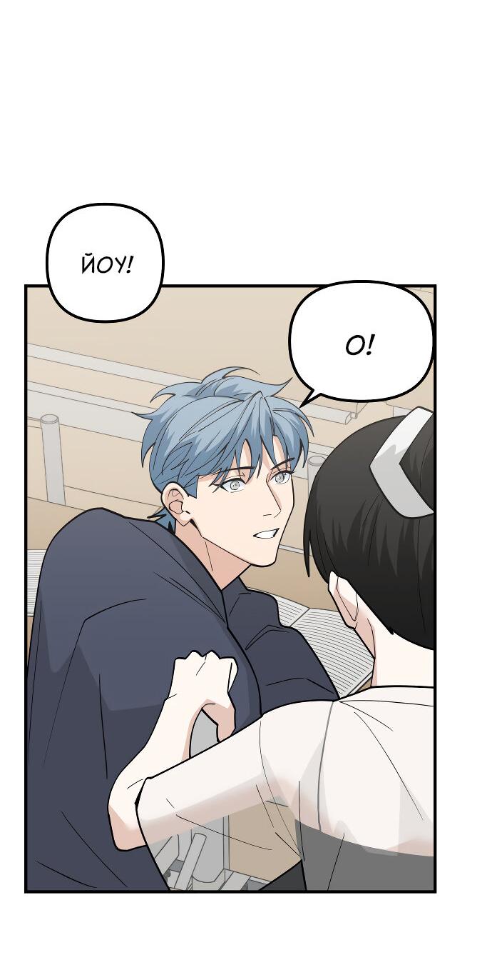 Манга Курьер уже в пути - Глава 19 Страница 39