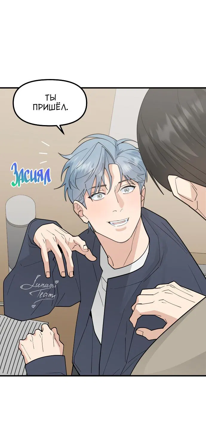 Манга Курьер уже в пути - Глава 19 Страница 30