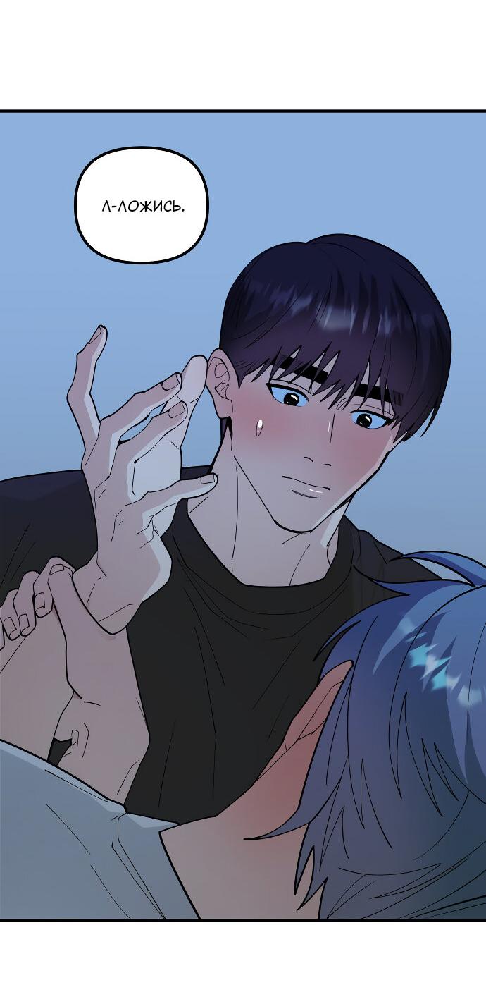 Манга Курьер уже в пути - Глава 19 Страница 7