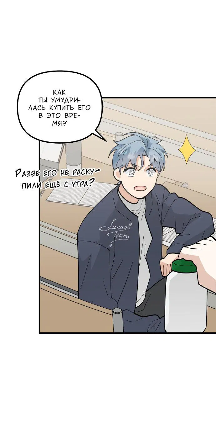 Манга Курьер уже в пути - Глава 19 Страница 41