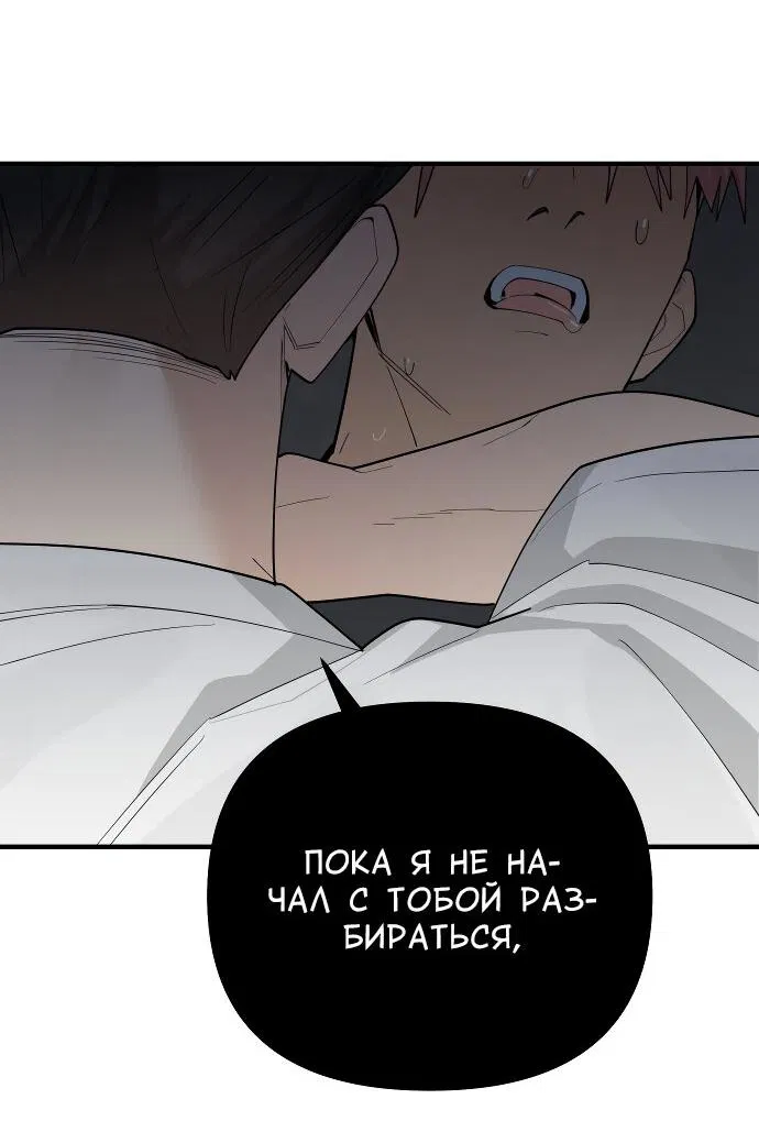 Манга Курьер уже в пути - Глава 19 Страница 57