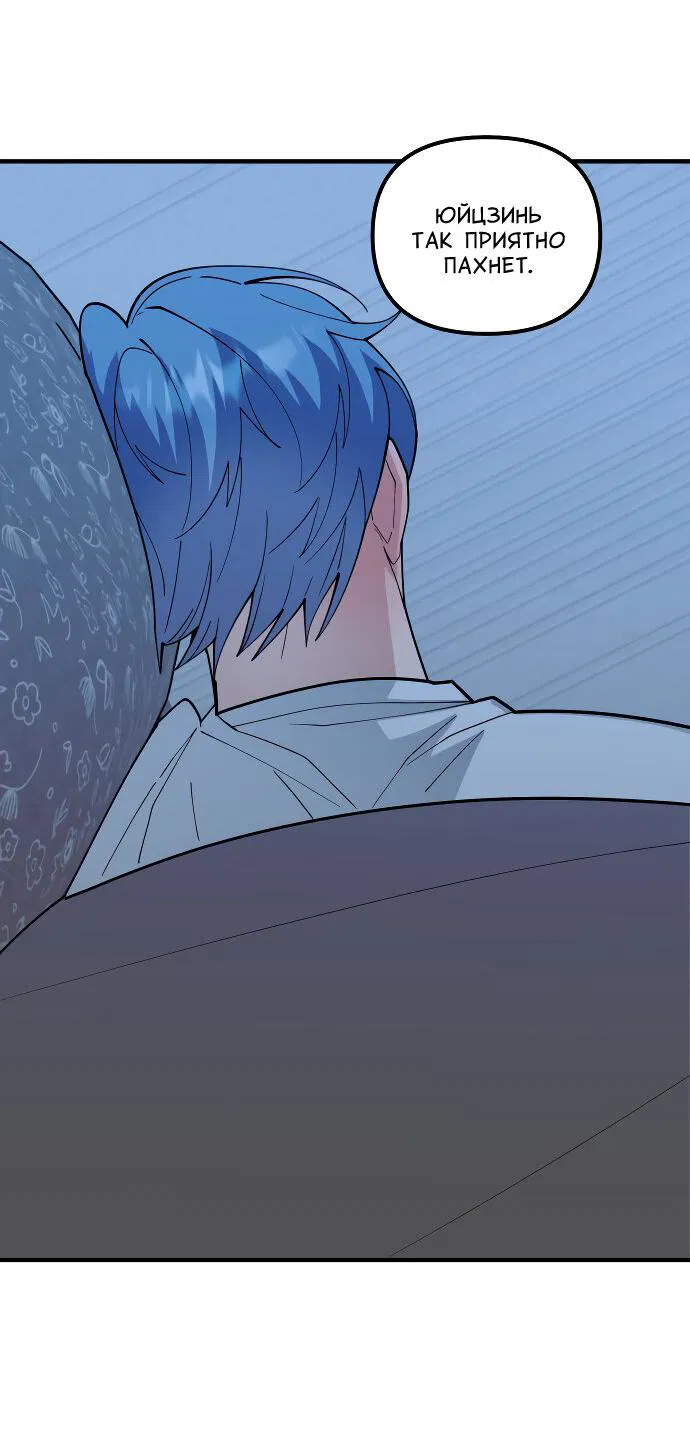 Манга Курьер уже в пути - Глава 19 Страница 12