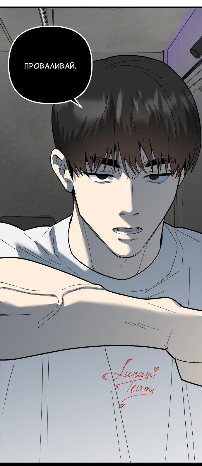 Манга Курьер уже в пути - Глава 19 Страница 58