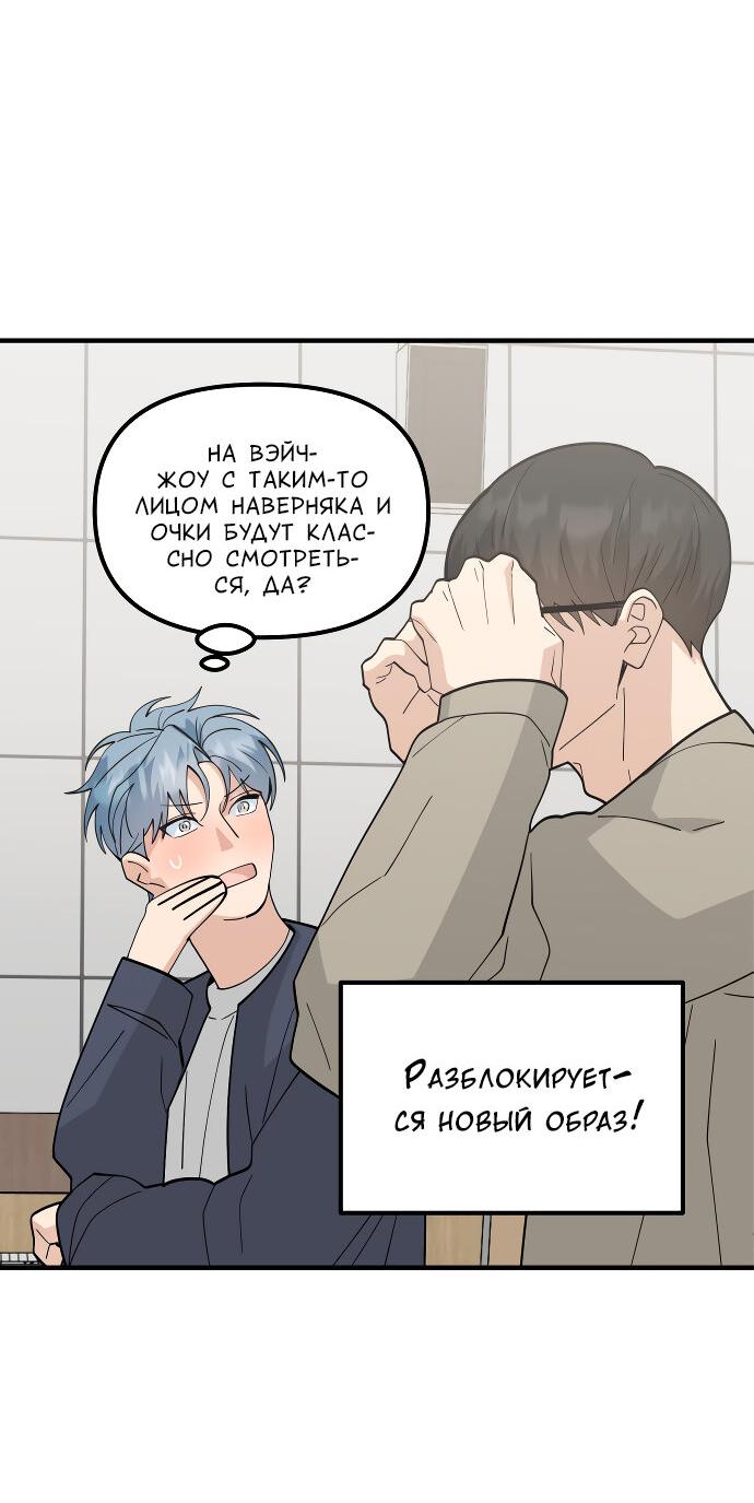 Манга Курьер уже в пути - Глава 19 Страница 34