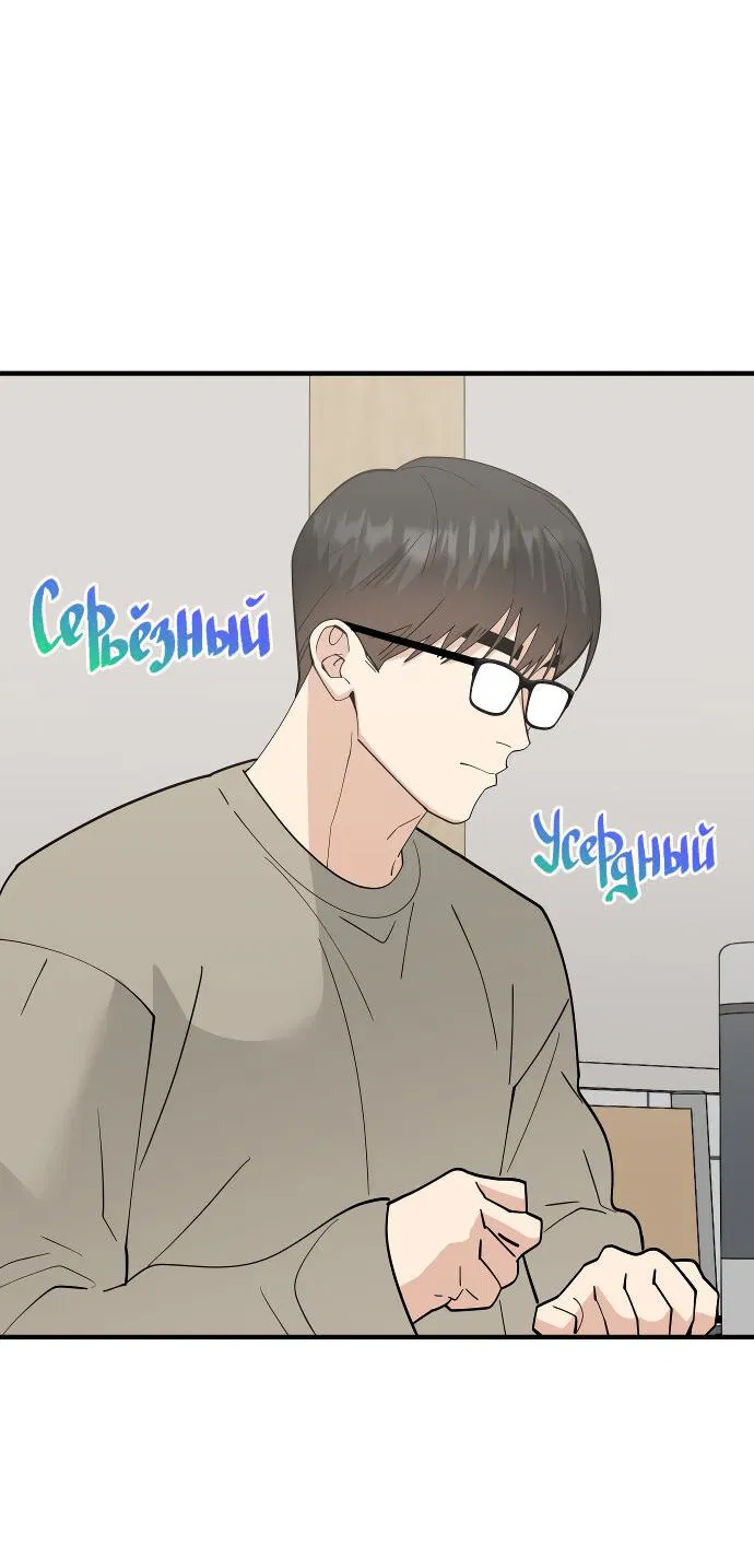 Манга Курьер уже в пути - Глава 19 Страница 37