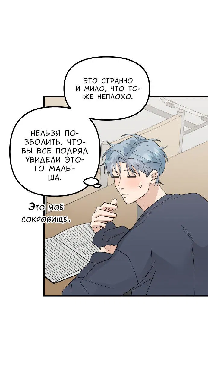 Манга Курьер уже в пути - Глава 19 Страница 38