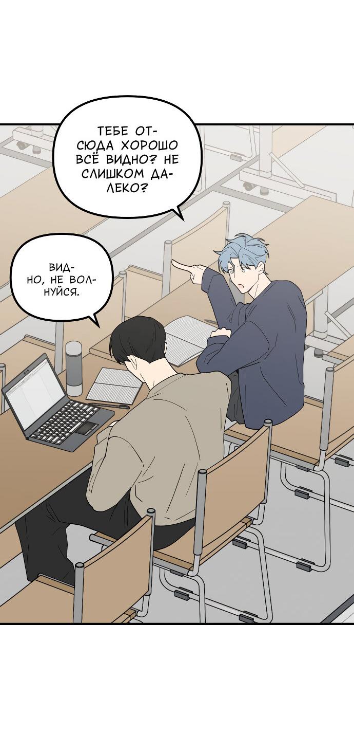 Манга Курьер уже в пути - Глава 19 Страница 31