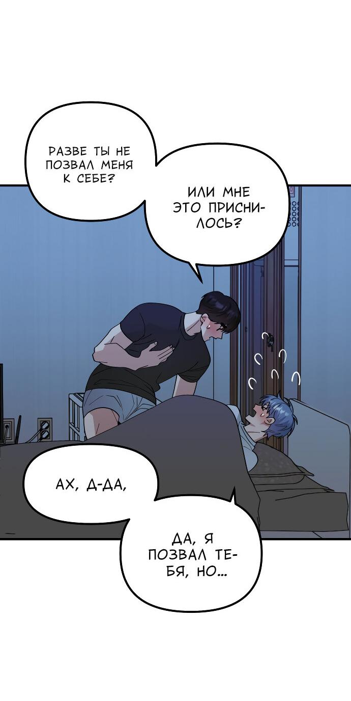 Манга Курьер уже в пути - Глава 19 Страница 4