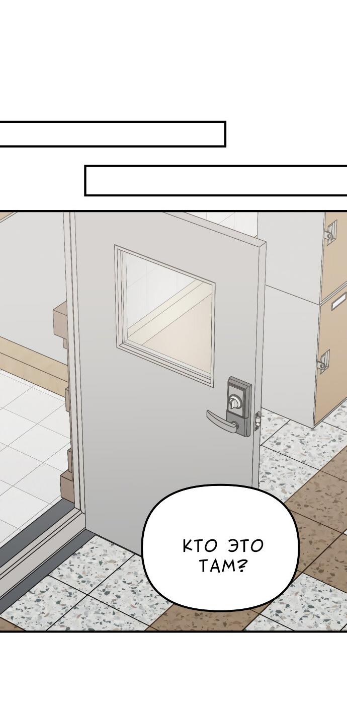 Манга Курьер уже в пути - Глава 19 Страница 26