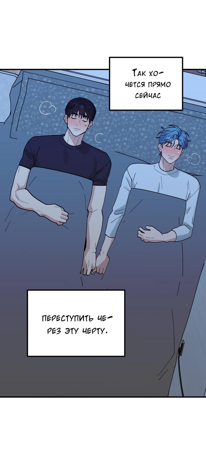 Манга Курьер уже в пути - Глава 19 Страница 25