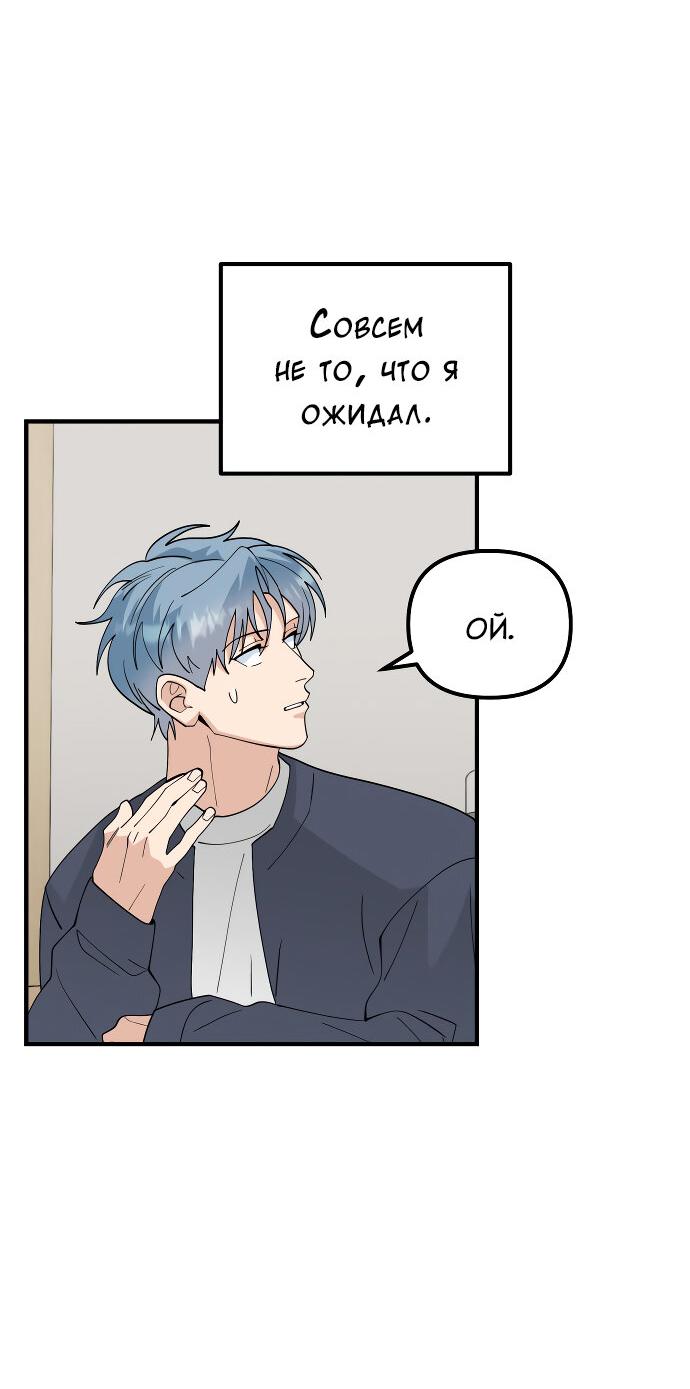 Манга Курьер уже в пути - Глава 19 Страница 36