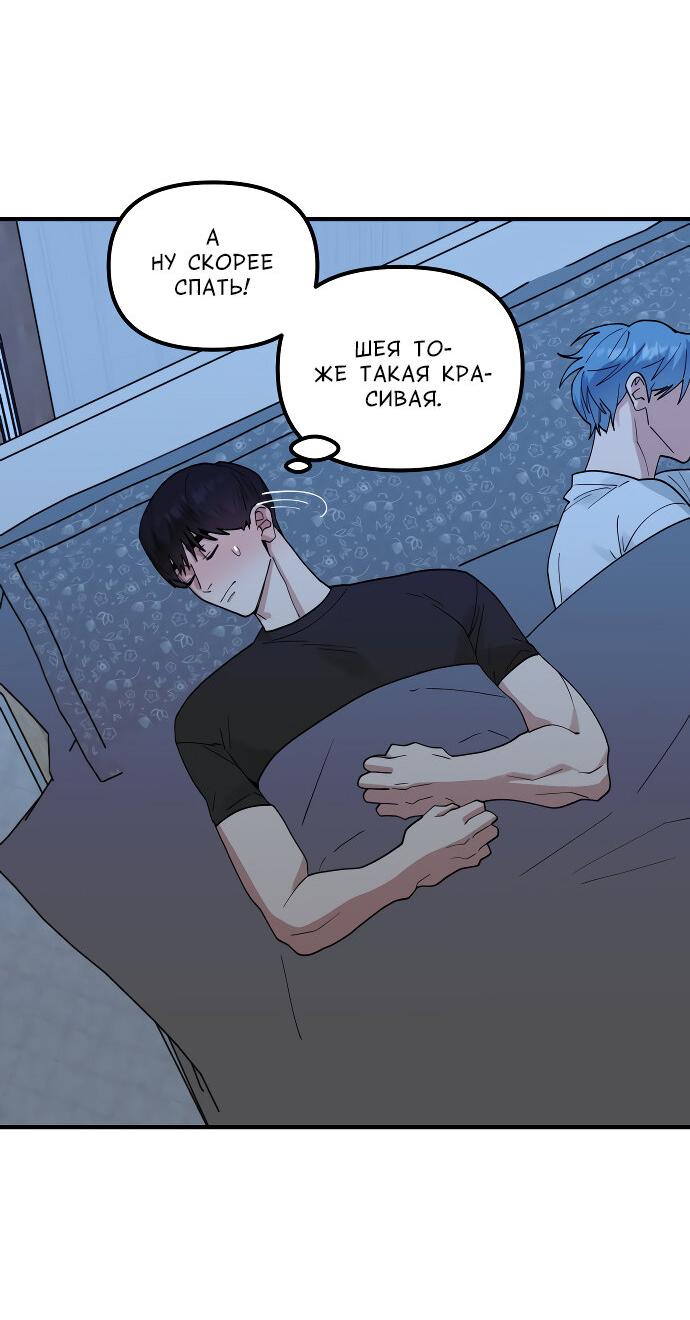 Манга Курьер уже в пути - Глава 19 Страница 13