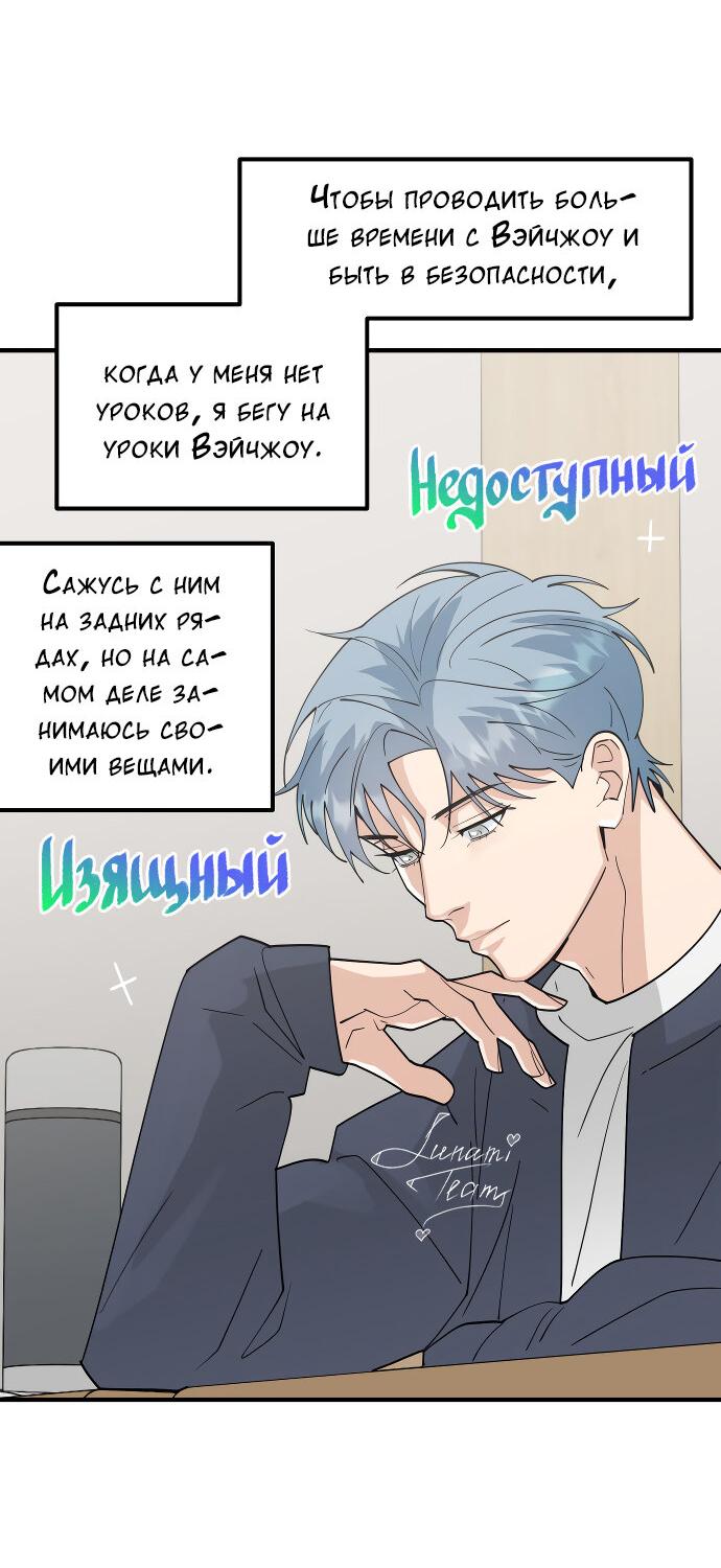 Манга Курьер уже в пути - Глава 19 Страница 28