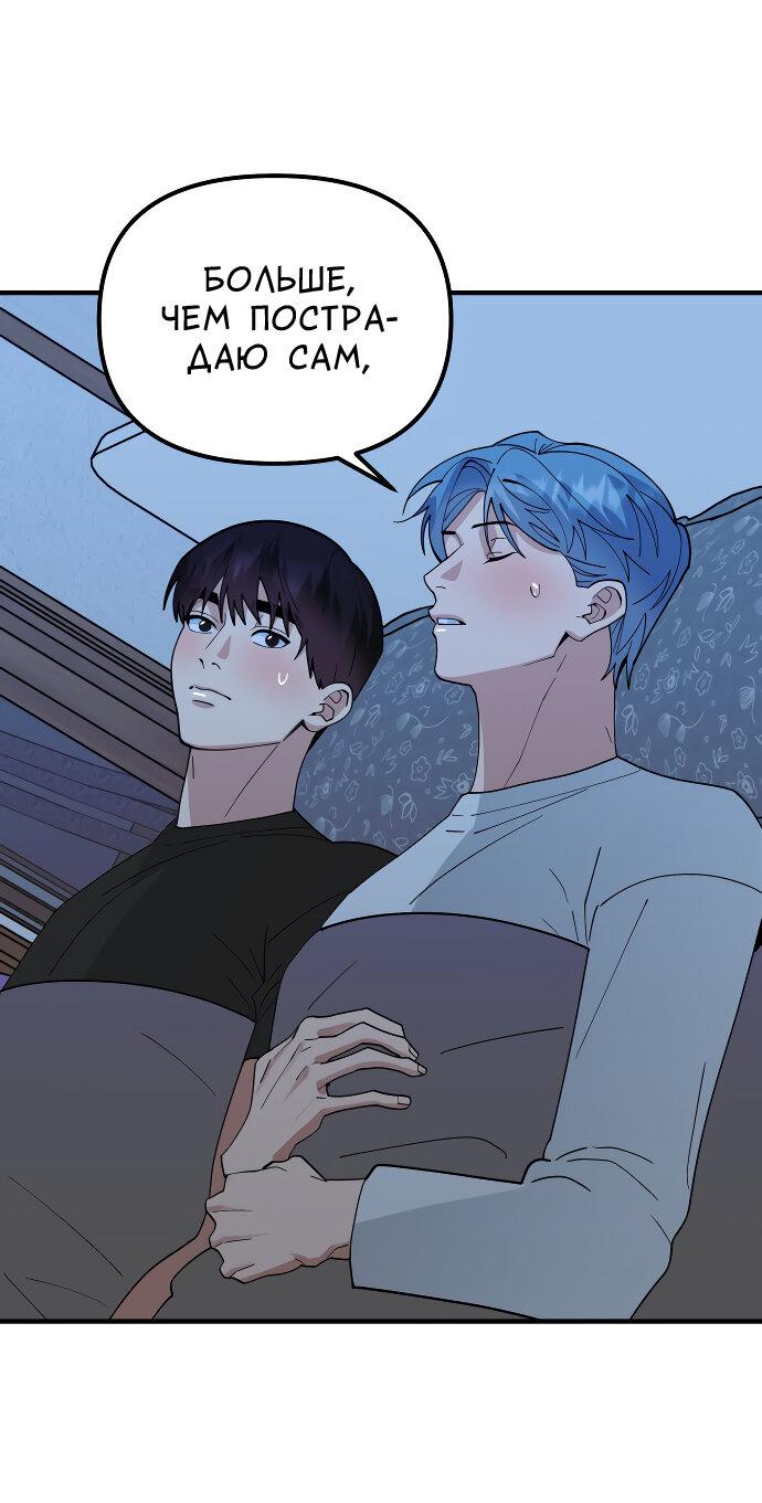 Манга Курьер уже в пути - Глава 19 Страница 15