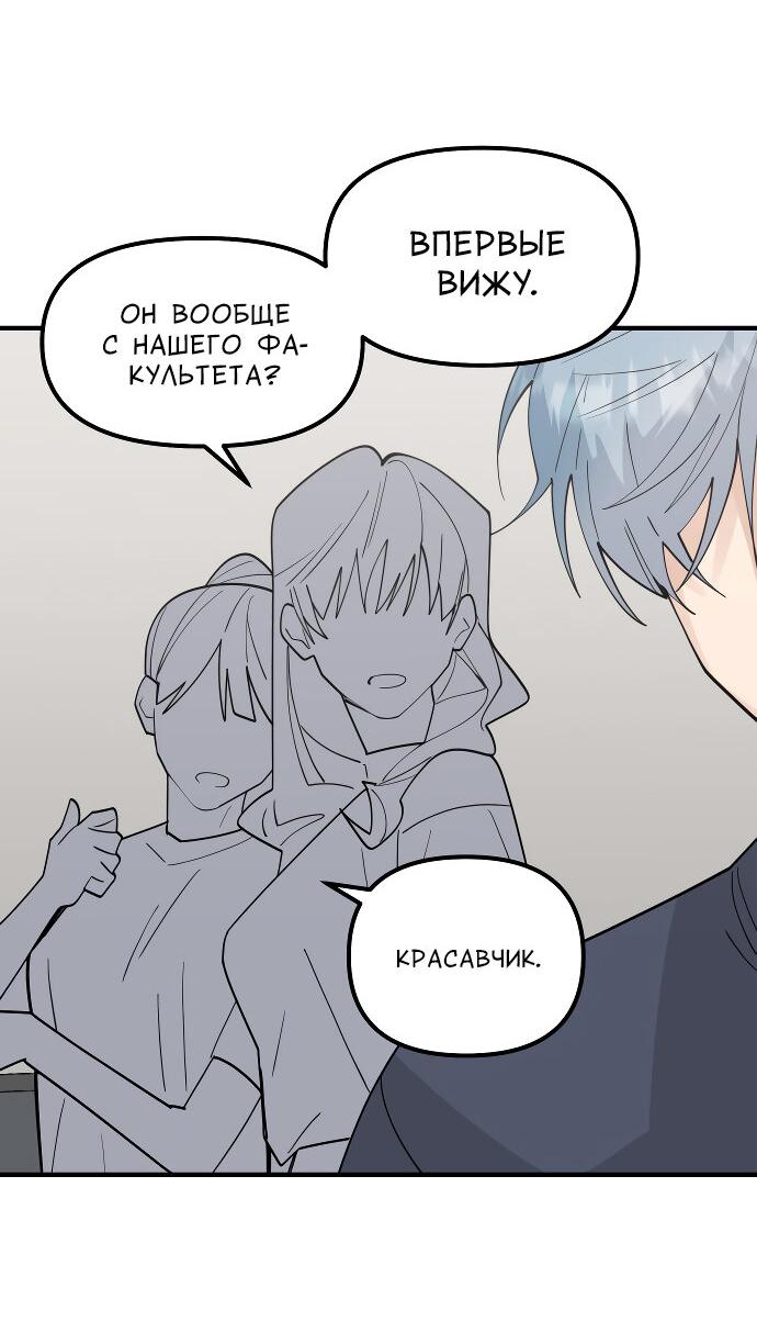 Манга Курьер уже в пути - Глава 19 Страница 27