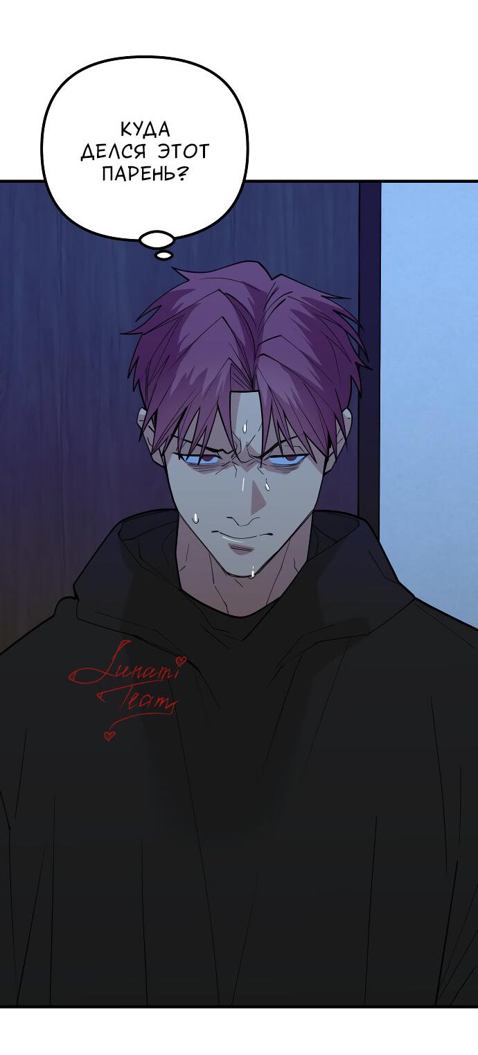 Манга Курьер уже в пути - Глава 19 Страница 50