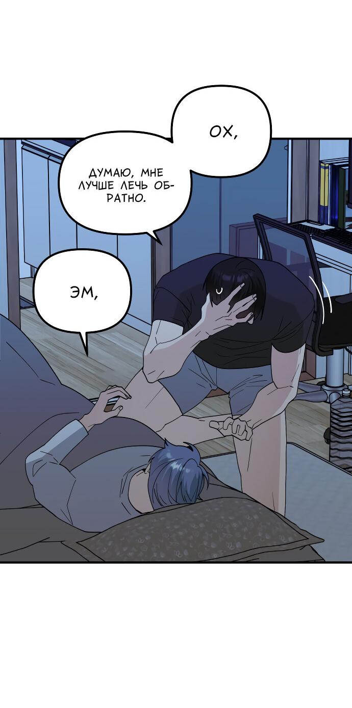 Манга Курьер уже в пути - Глава 19 Страница 5