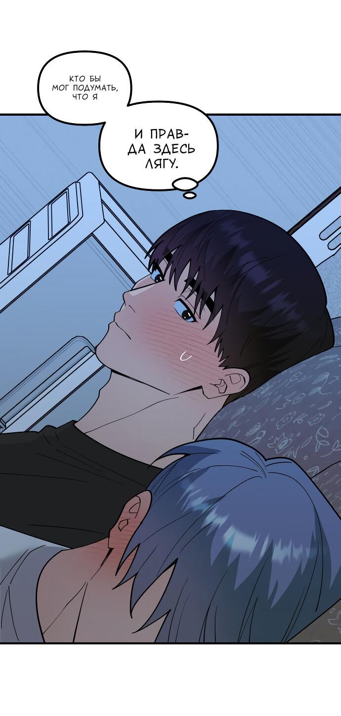 Манга Курьер уже в пути - Глава 19 Страница 11