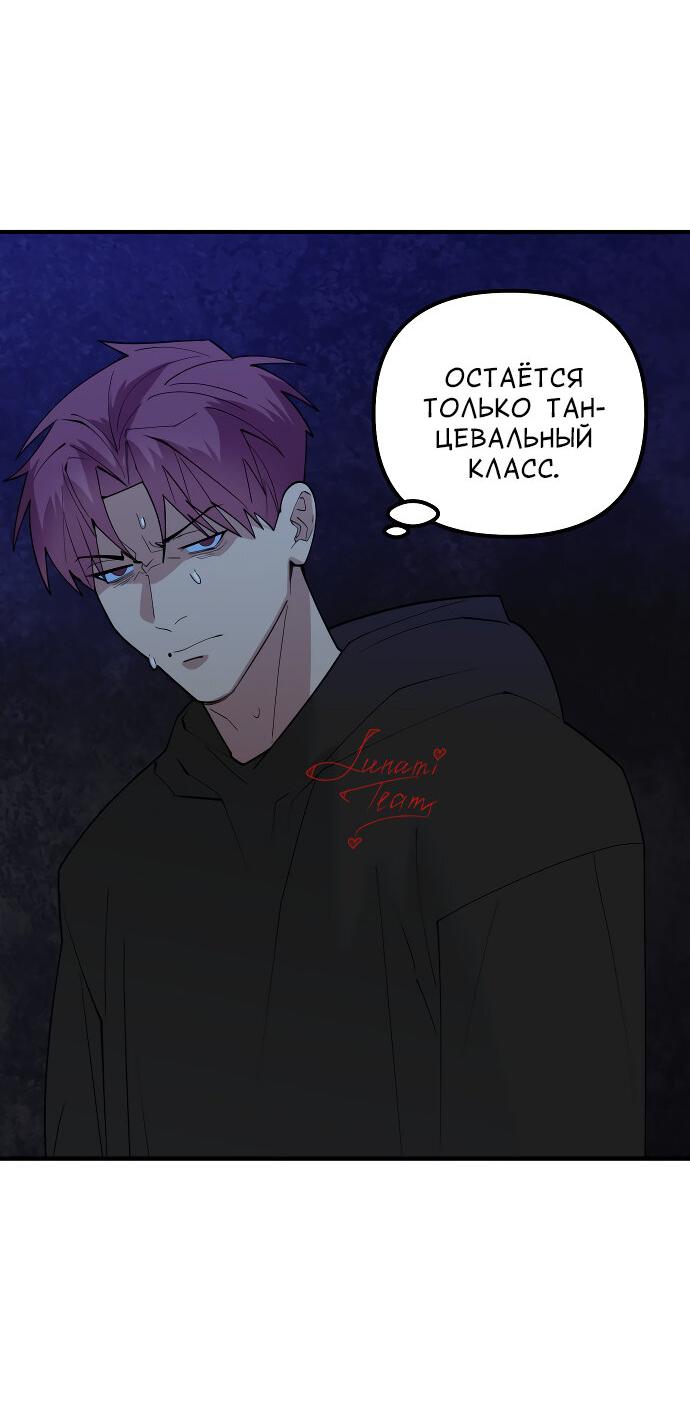 Манга Курьер уже в пути - Глава 19 Страница 53