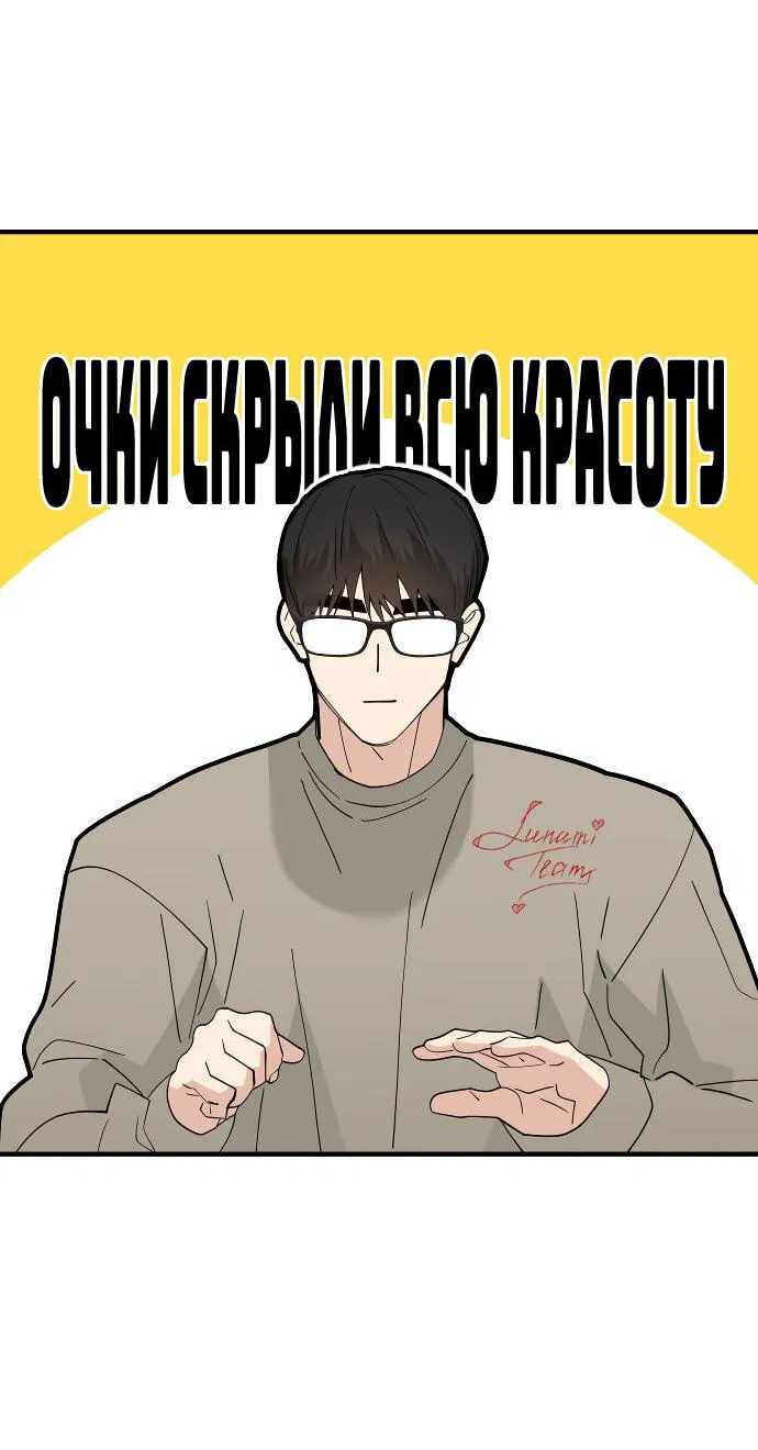 Манга Курьер уже в пути - Глава 19 Страница 35