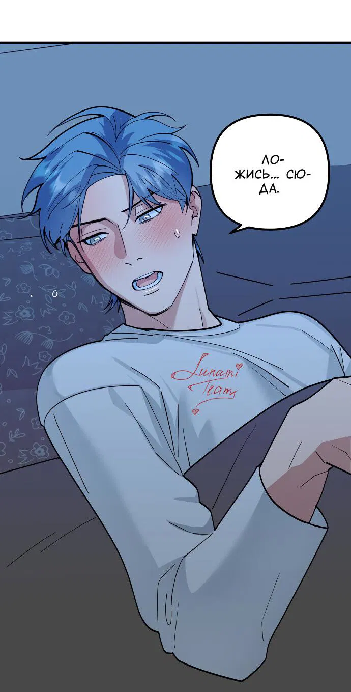 Манга Курьер уже в пути - Глава 19 Страница 8