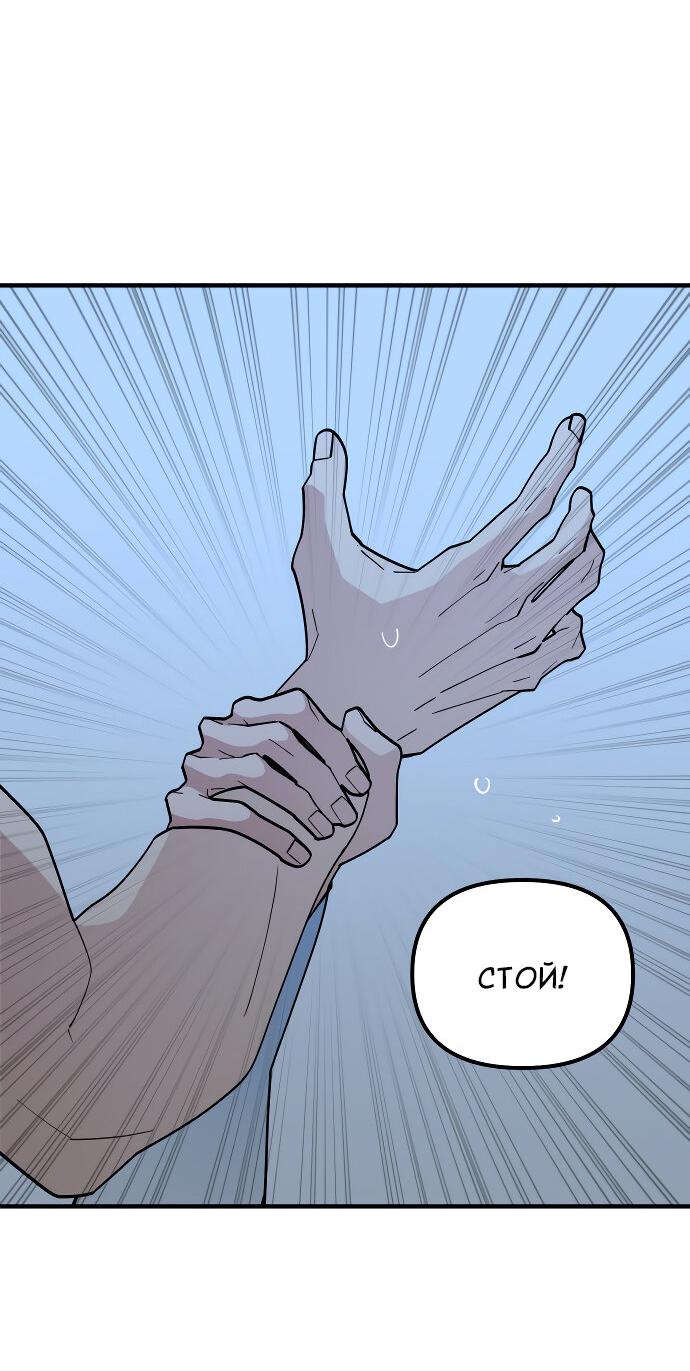 Манга Курьер уже в пути - Глава 19 Страница 6