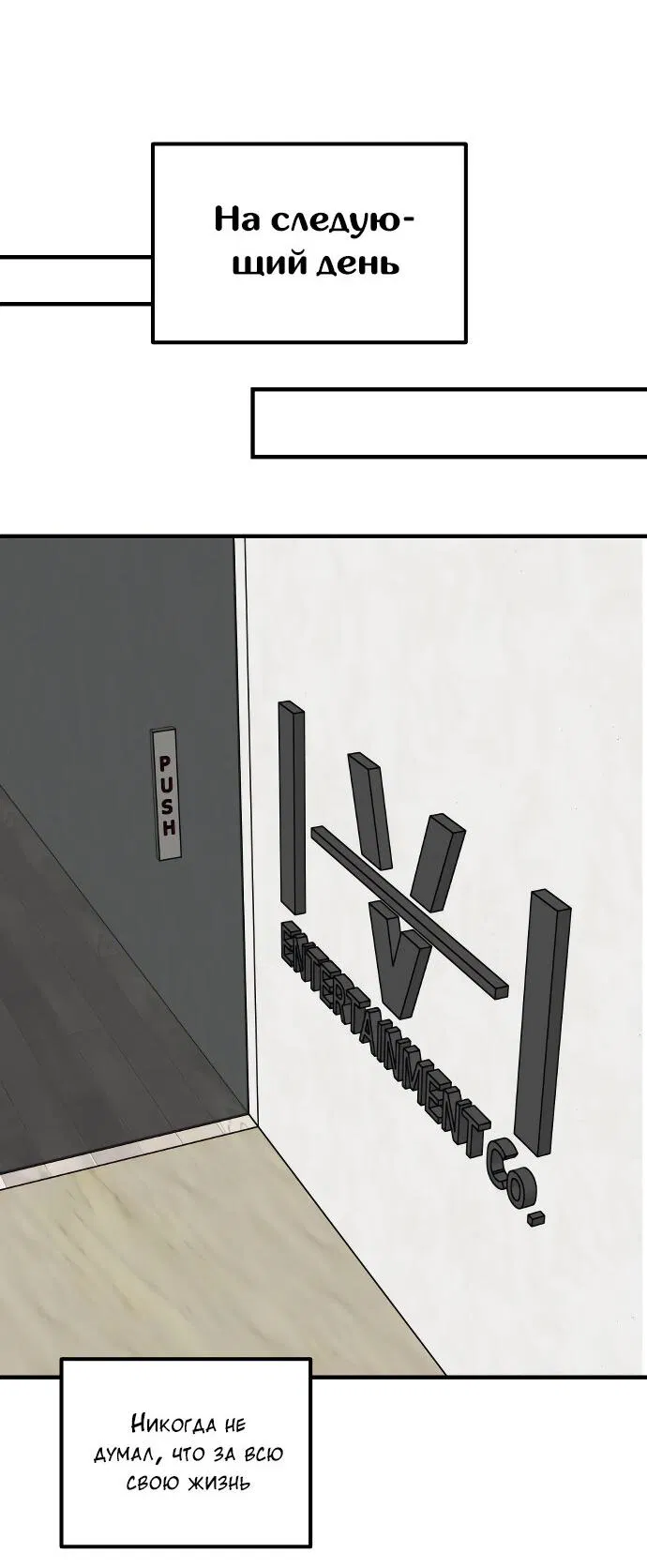 Манга Курьер уже в пути - Глава 19 Страница 55