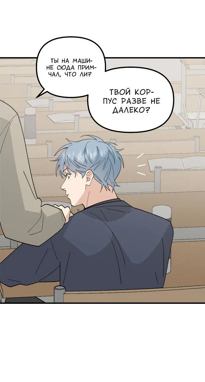 Манга Курьер уже в пути - Глава 19 Страница 29
