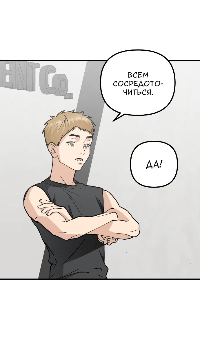 Манга Курьер уже в пути - Глава 20 Страница 10