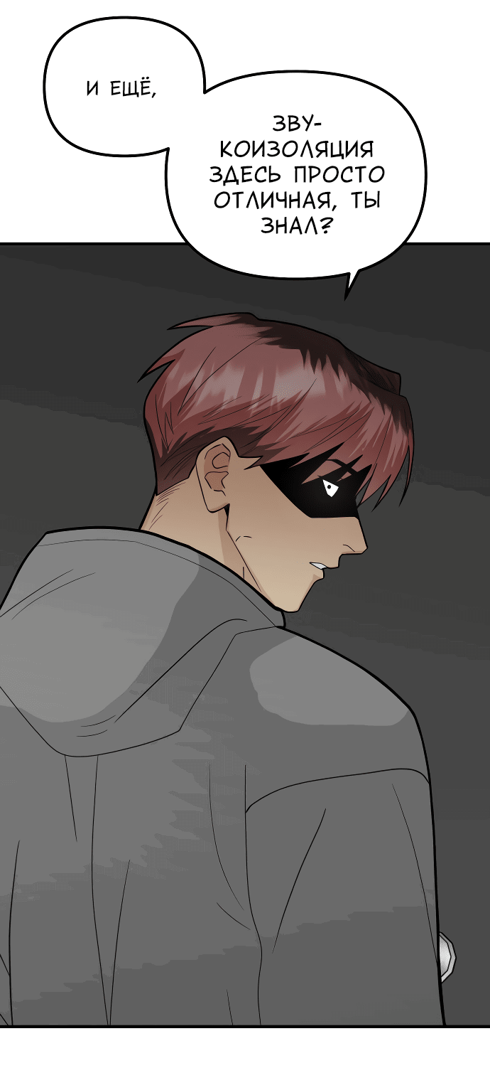 Манга Курьер уже в пути - Глава 20 Страница 28