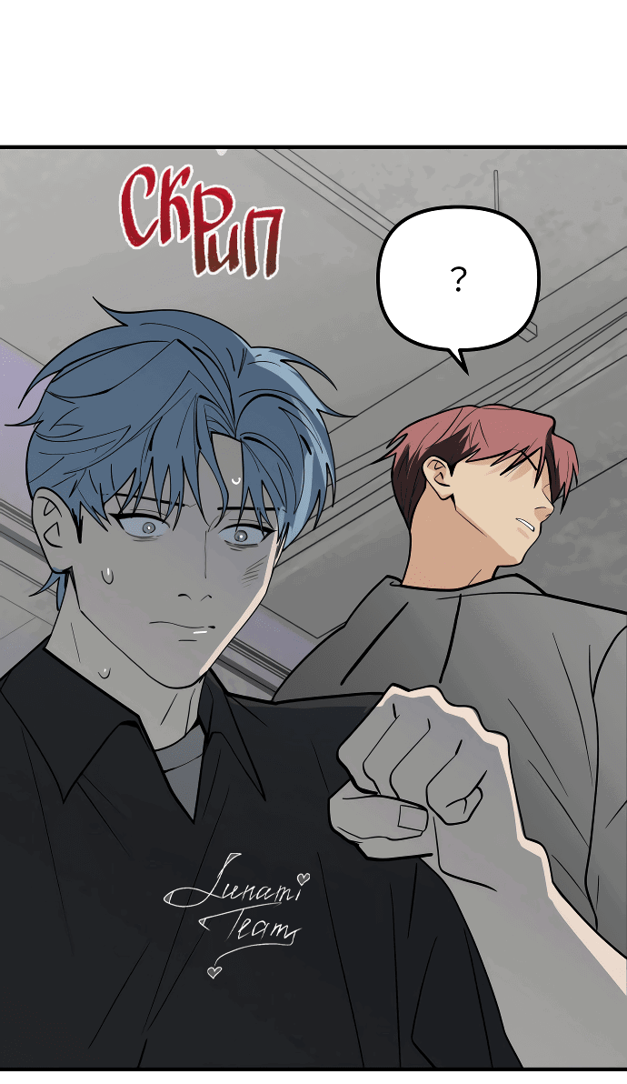 Манга Курьер уже в пути - Глава 20 Страница 35