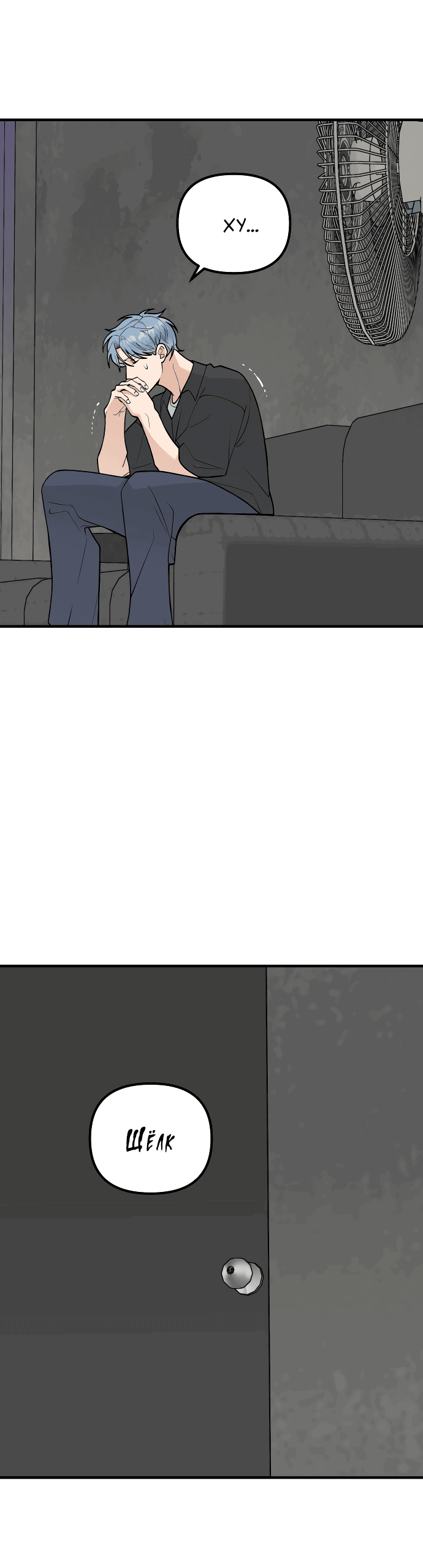 Манга Курьер уже в пути - Глава 20 Страница 12