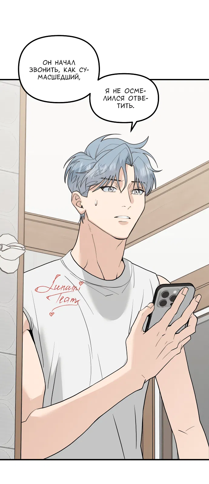 Манга Курьер уже в пути - Глава 20 Страница 4