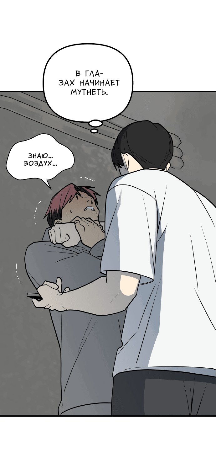 Манга Курьер уже в пути - Глава 20 Страница 51