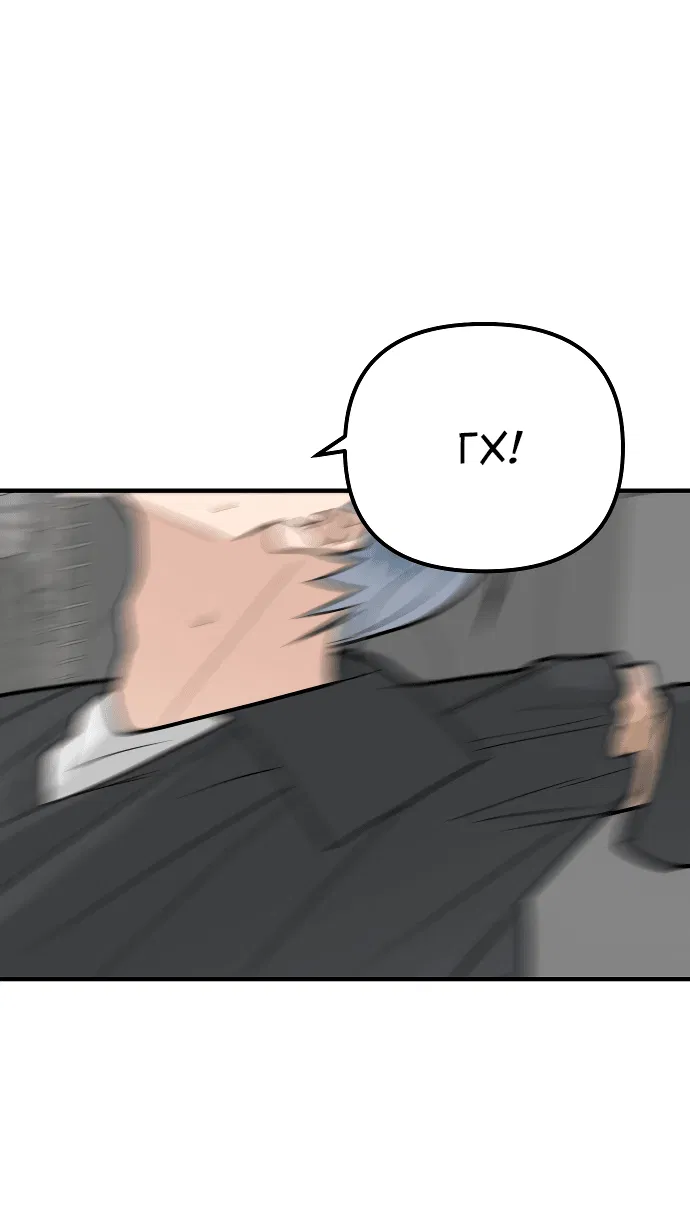 Манга Курьер уже в пути - Глава 20 Страница 32