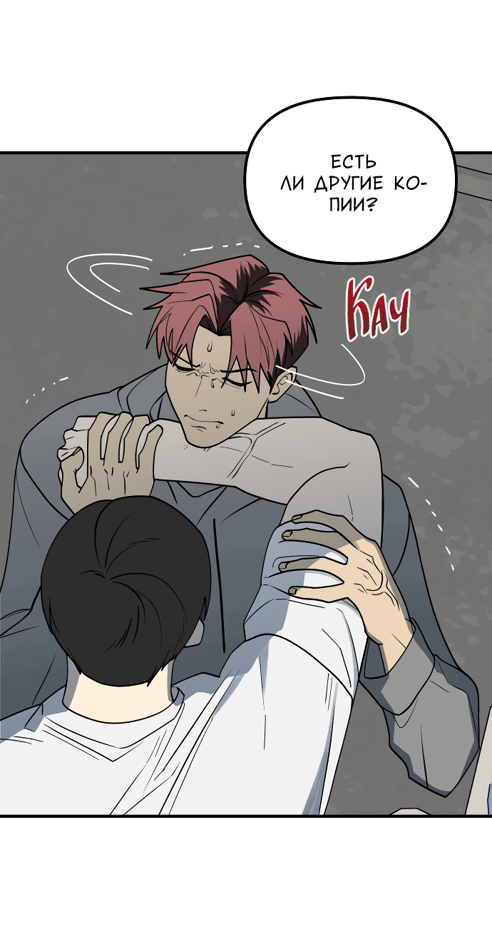 Манга Курьер уже в пути - Глава 20 Страница 49
