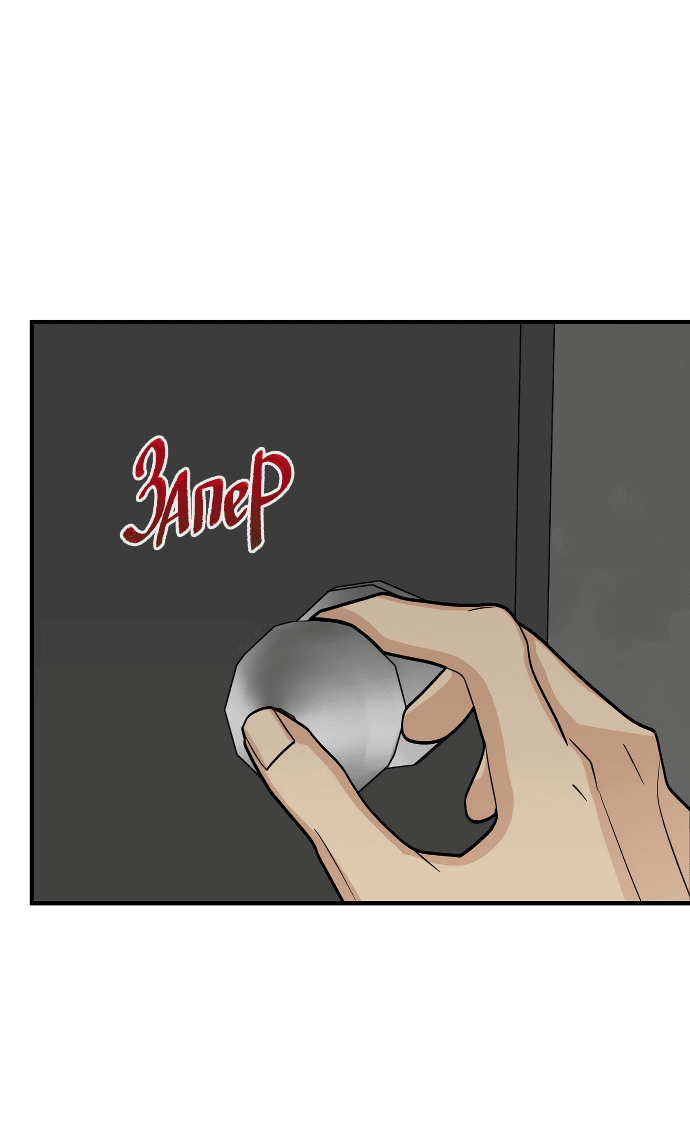 Манга Курьер уже в пути - Глава 20 Страница 26