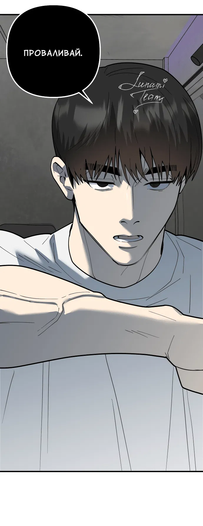 Манга Курьер уже в пути - Глава 20 Страница 53