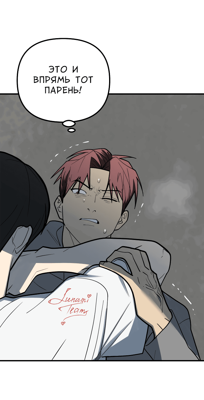 Манга Курьер уже в пути - Глава 20 Страница 38