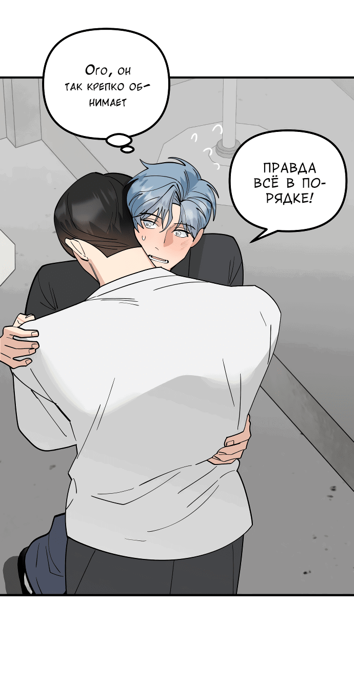 Манга Курьер уже в пути - Глава 20 Страница 58