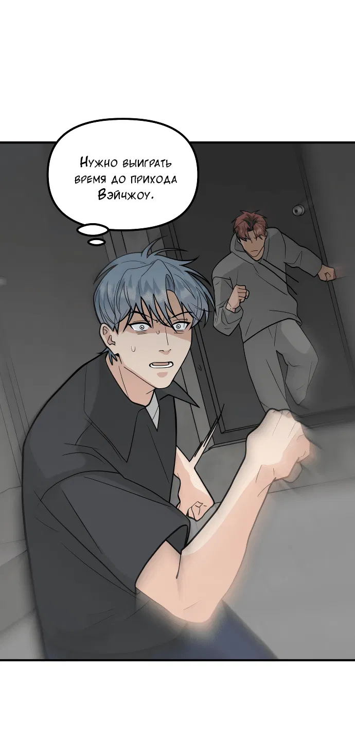 Манга Курьер уже в пути - Глава 20 Страница 30