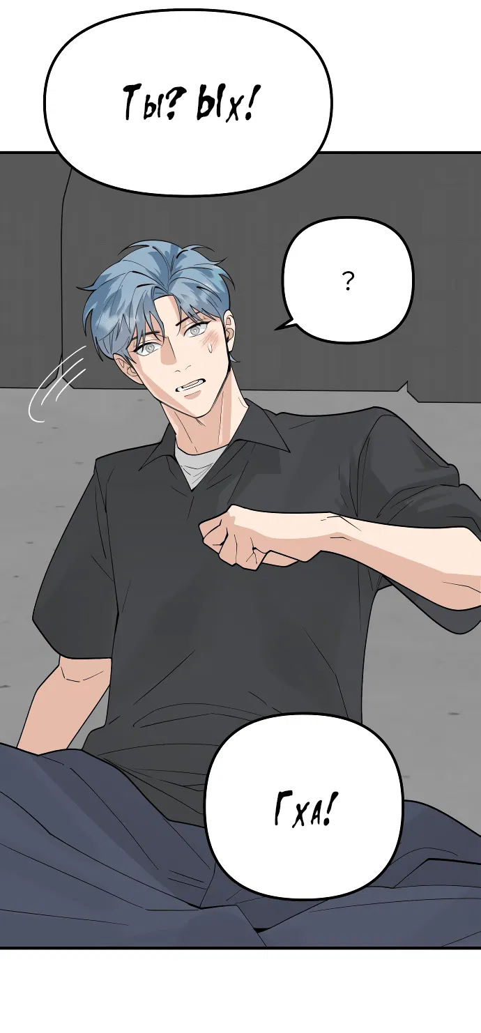 Манга Курьер уже в пути - Глава 20 Страница 36