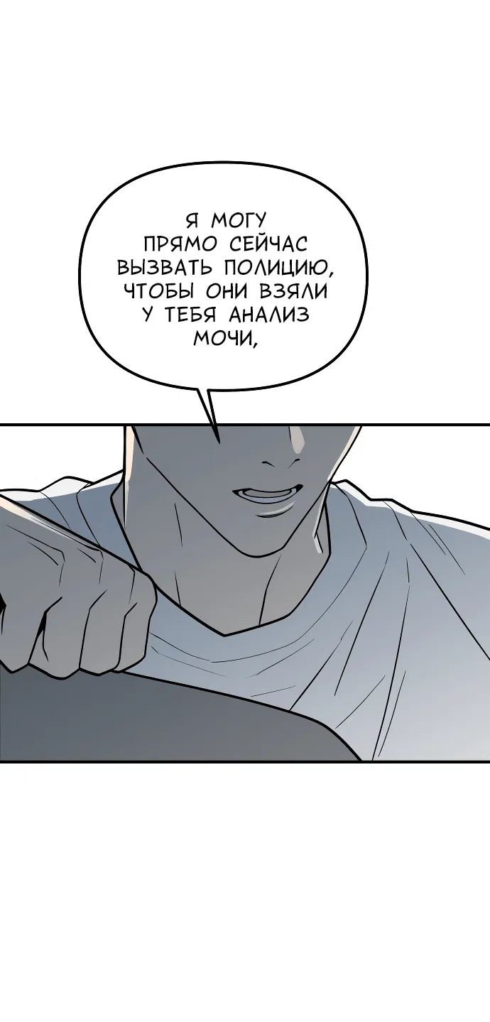 Манга Курьер уже в пути - Глава 20 Страница 43